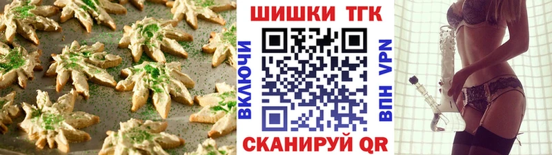 Печенье с ТГК конопля  Купить закладки  Красноармейск 