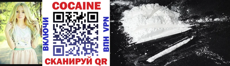 Cocaine VHQ Купить закладки Красноармейск