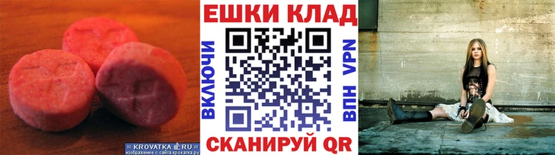 Ecstasy 280 MDMA Красноармейск