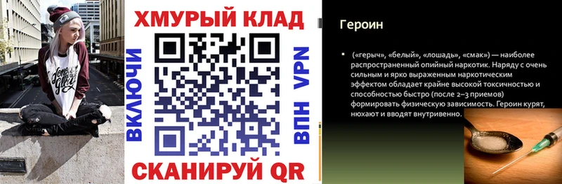 Купить закладки  Красноармейск  Героин гречка 