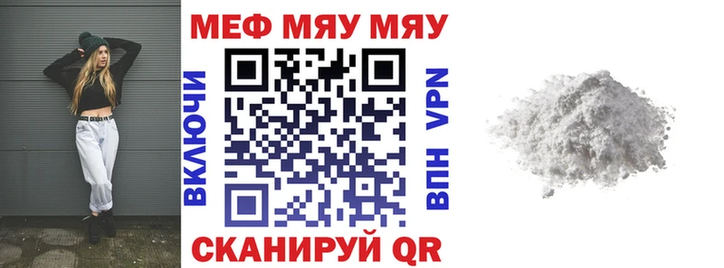 Мефедрон VHQ  Купить где  Красноармейск 