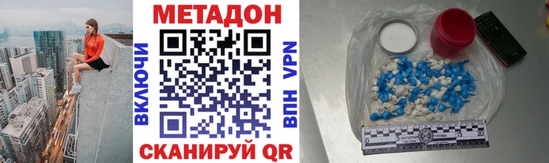 Метадон белоснежный  Купить где  Красноармейск 