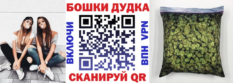Купить  Красноармейск  Бошки Шишки White Widow 